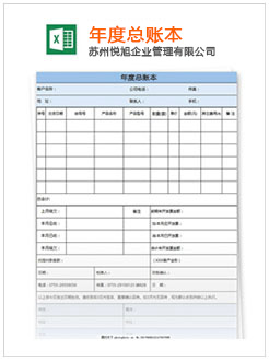 双柏记账报税